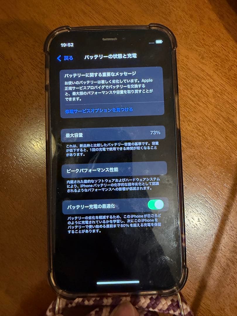 スマートフォン本体 iPhone 12 mini 62GB