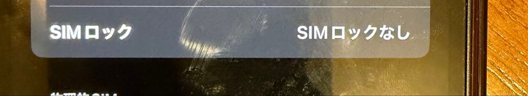 スマートフォン本体 iPhone 12 mini 62GB