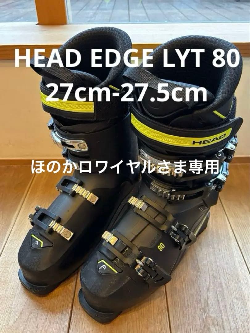 HEAD EDGE LYT 80 スキー ブーツ(男性用)