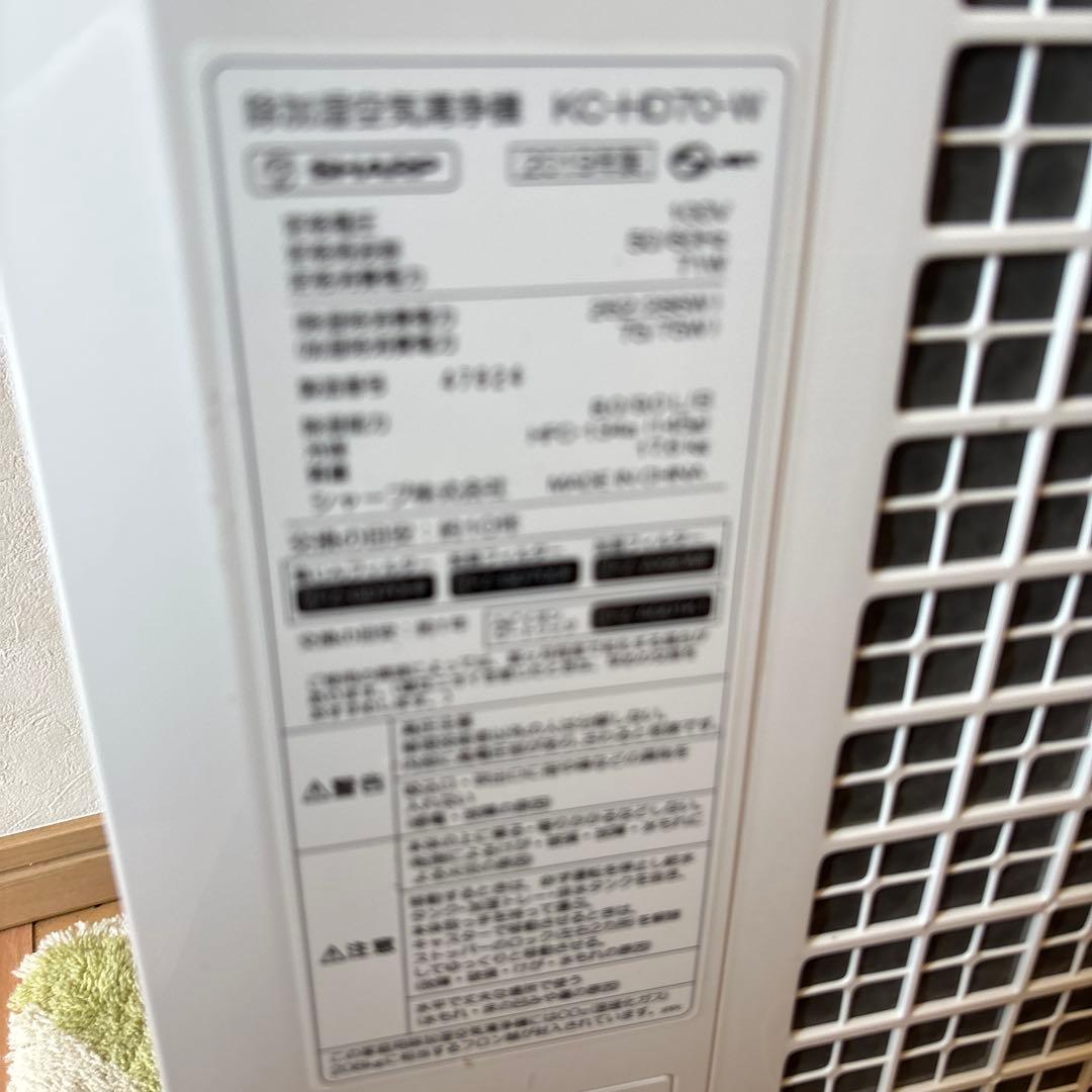 シャープ 除湿機 兼 加湿空気清浄機 KC-HD70-W 2019年製