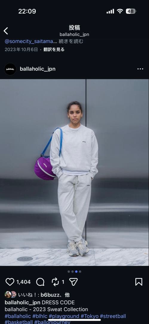 ballaholic ボーラホリックsmall logo sweat pants