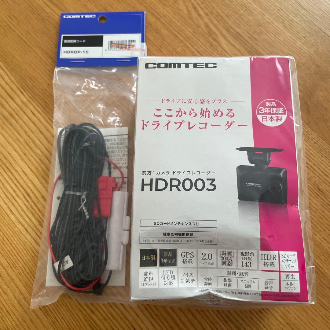 COMTEC HDR003 ドライブレコーダーセット