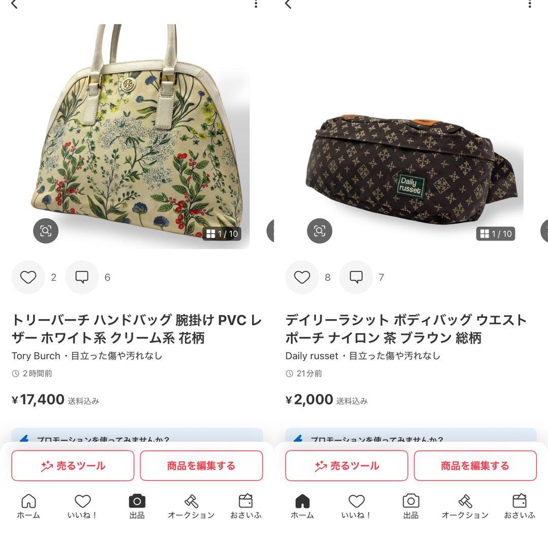 専用 トリーバーチ ラシット　2点バッグ