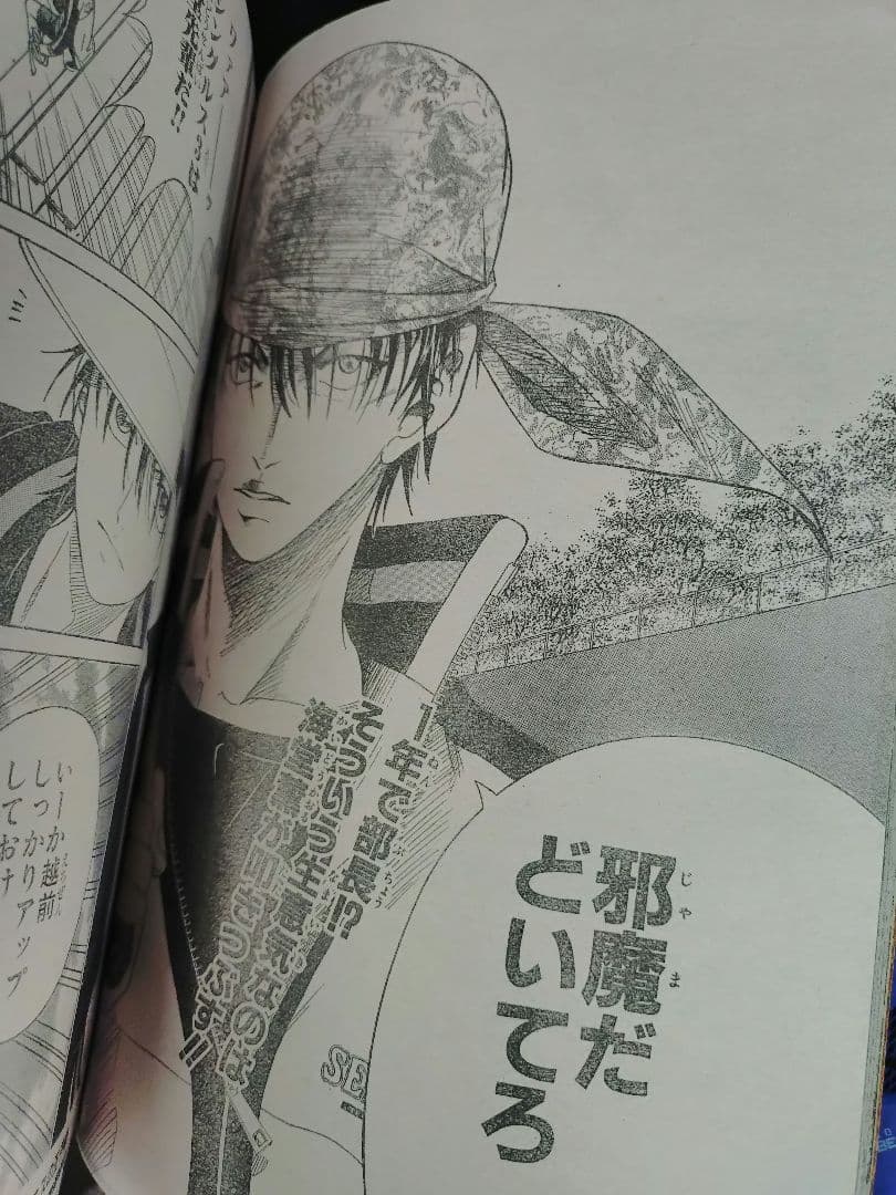 【週刊少年ジャンプ2003年25号】ワンピース エネル