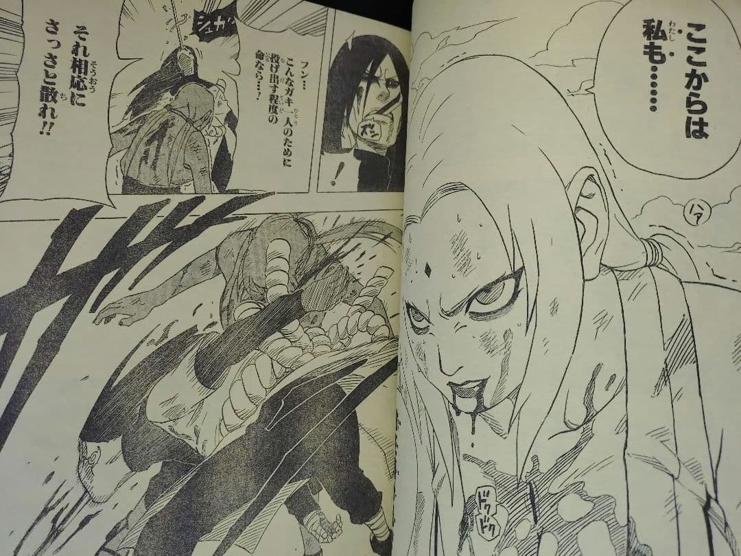 【週刊少年ジャンプ2003年25号】ワンピース エネル