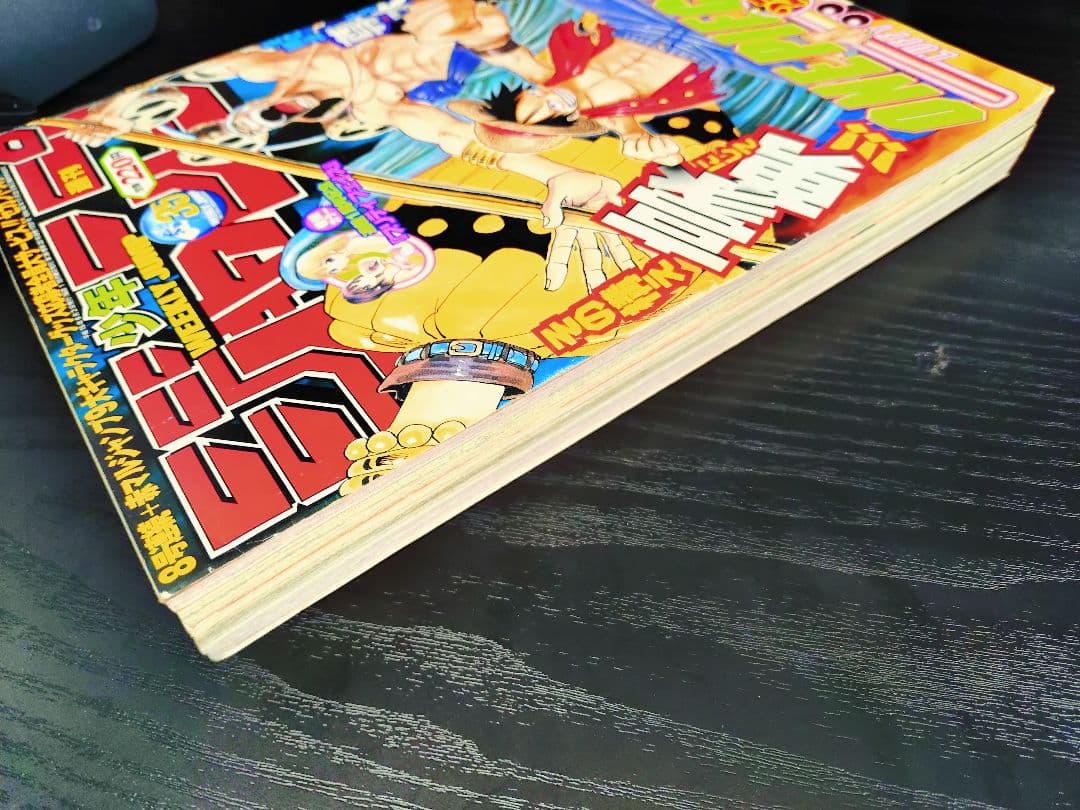 【週刊少年ジャンプ2003年25号】ワンピース エネル