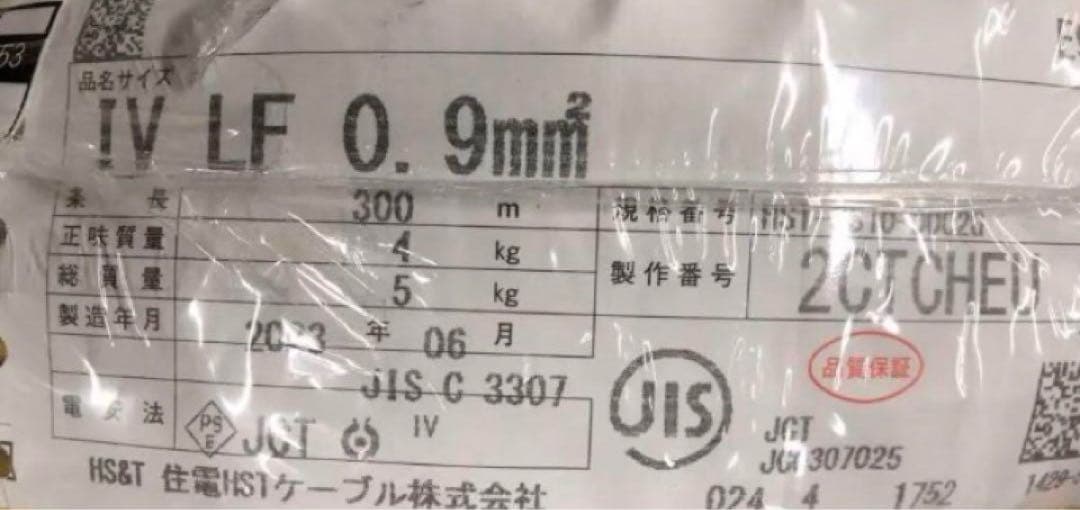 IV LF 0.9mm² ケーブル 300m 黄色