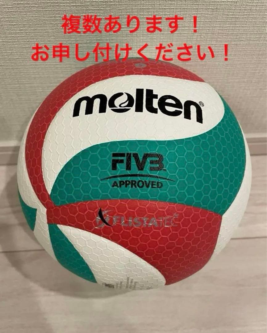 2個セットmolten フリスタテックボール 5号球 V5M5000