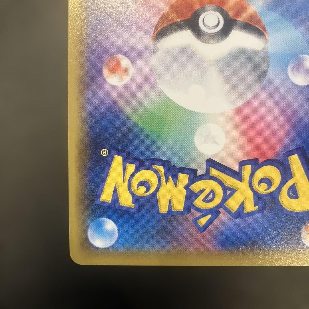 ファイヤー&サンダー&フリーザーGX UR SM12a TAG TEAM GX…