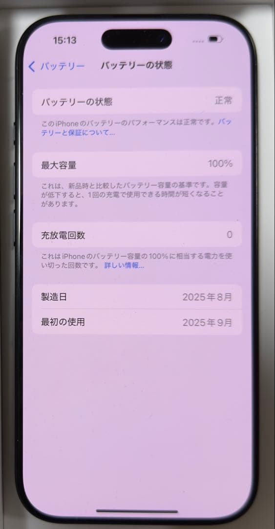 新品 iPhone16Pro 256GB ブラックチタニウム SIM Free