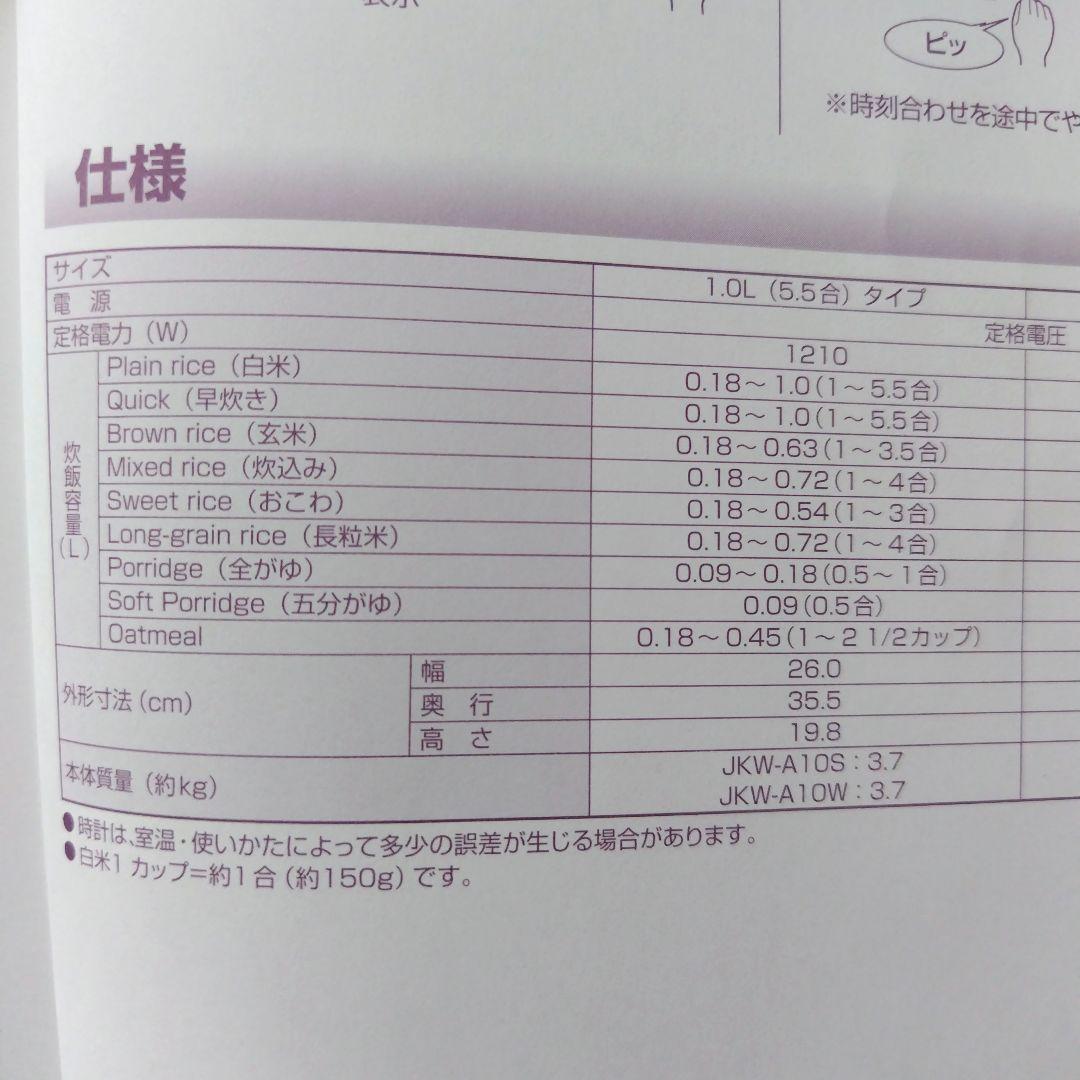 タイガー 海外仕様 IH炊飯器 1.0L 5.5合 220V対応