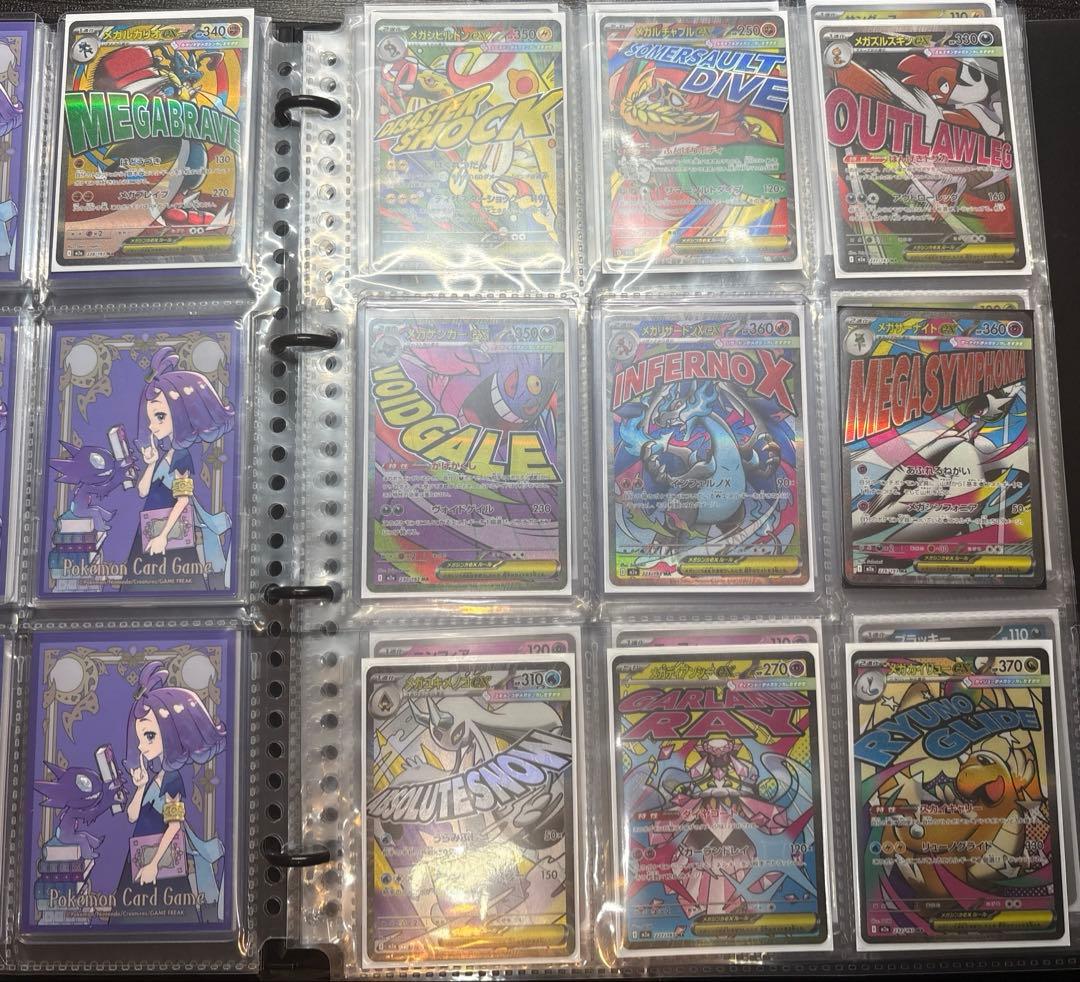 メガドリームex MA コンプ 10枚セット