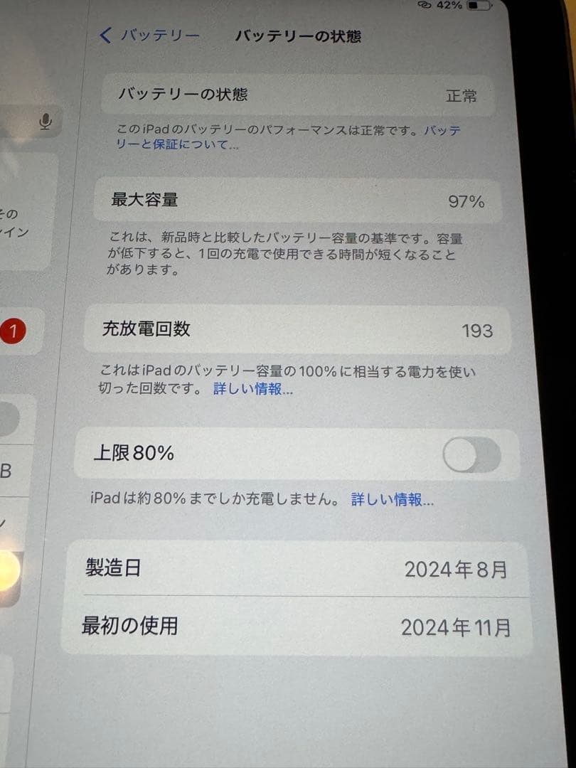 Apple iPad ミニ 7 256GB スペースグレー キーボードケース付き