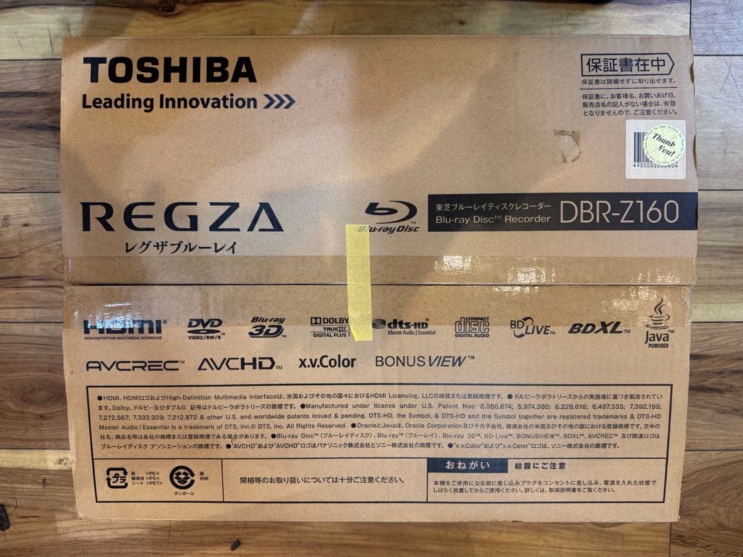 467＊東芝 REGZA ブルーレイ DBR-Z160 未使用品