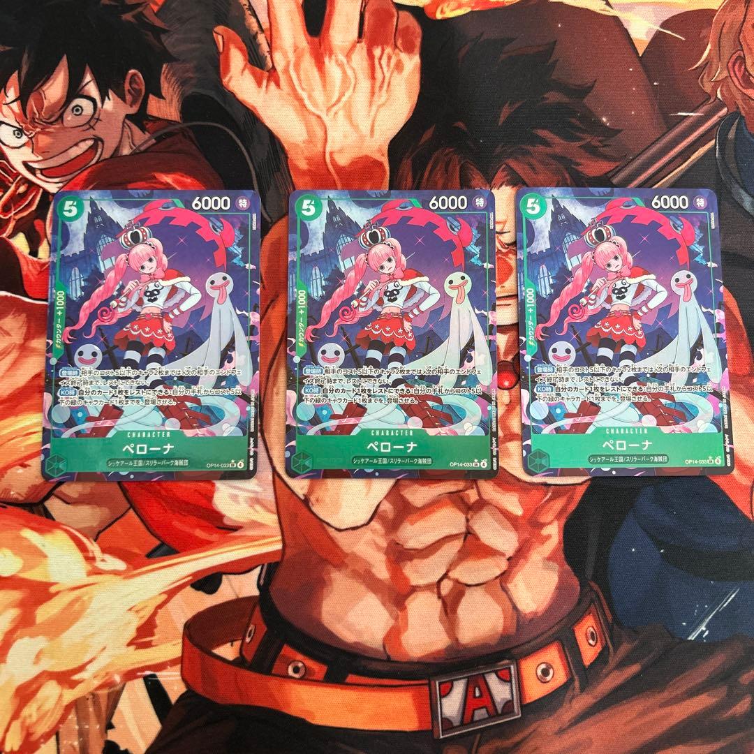 ペローナ SR パラレル　op14-033 3枚セット