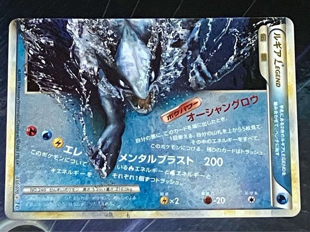 ルギアLEGEND ☆ L1 ソウルシルバーコレクション