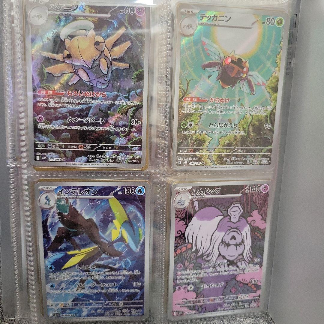 ポケカ AR 64枚 まとめ売り