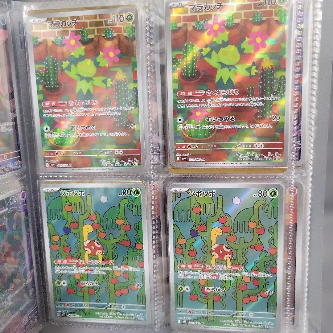 ポケカ AR 64枚 まとめ売り