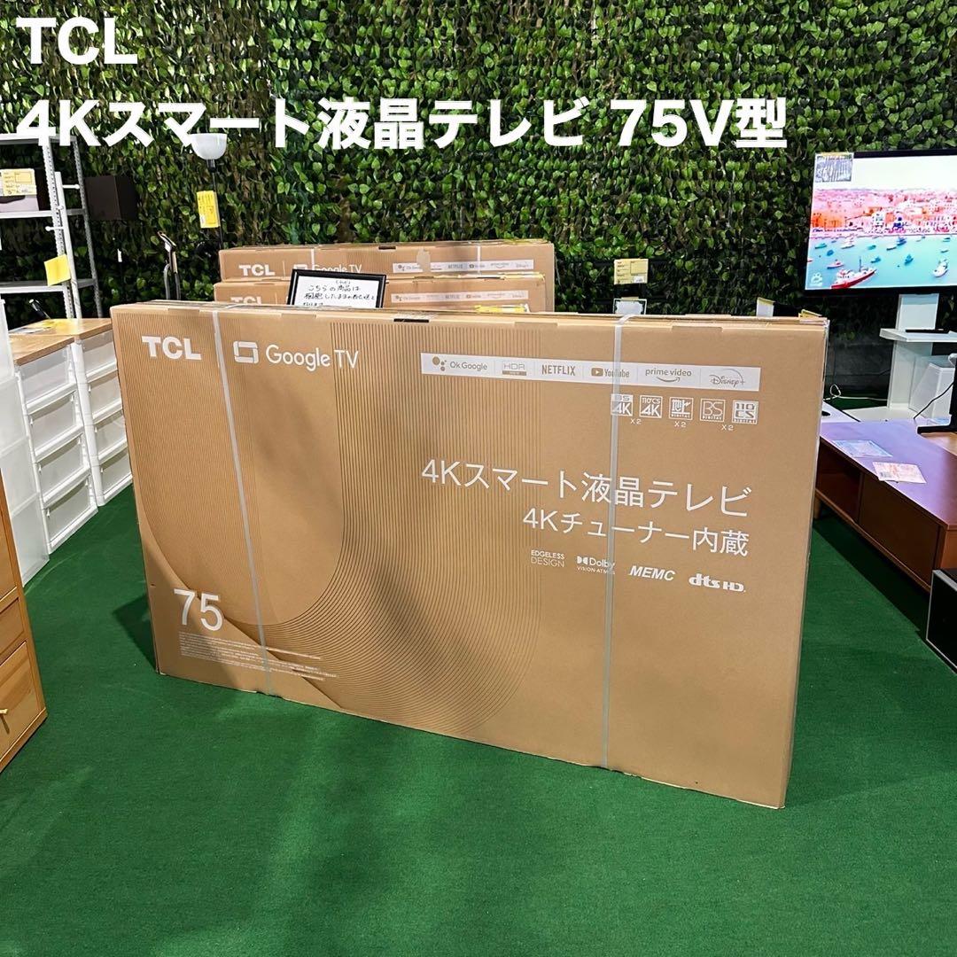 TCL 4K液晶テレビ 75P636 75V型 4Kチューナー内蔵 G002