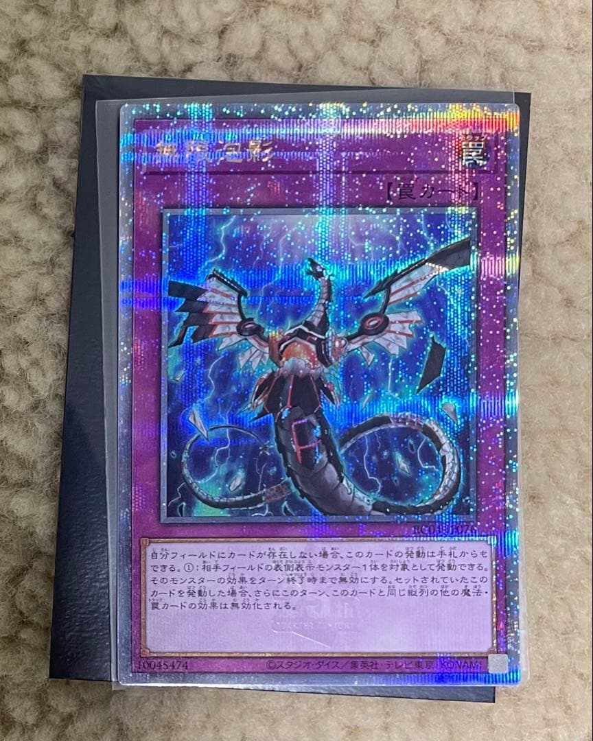 無限泡影　25thレア