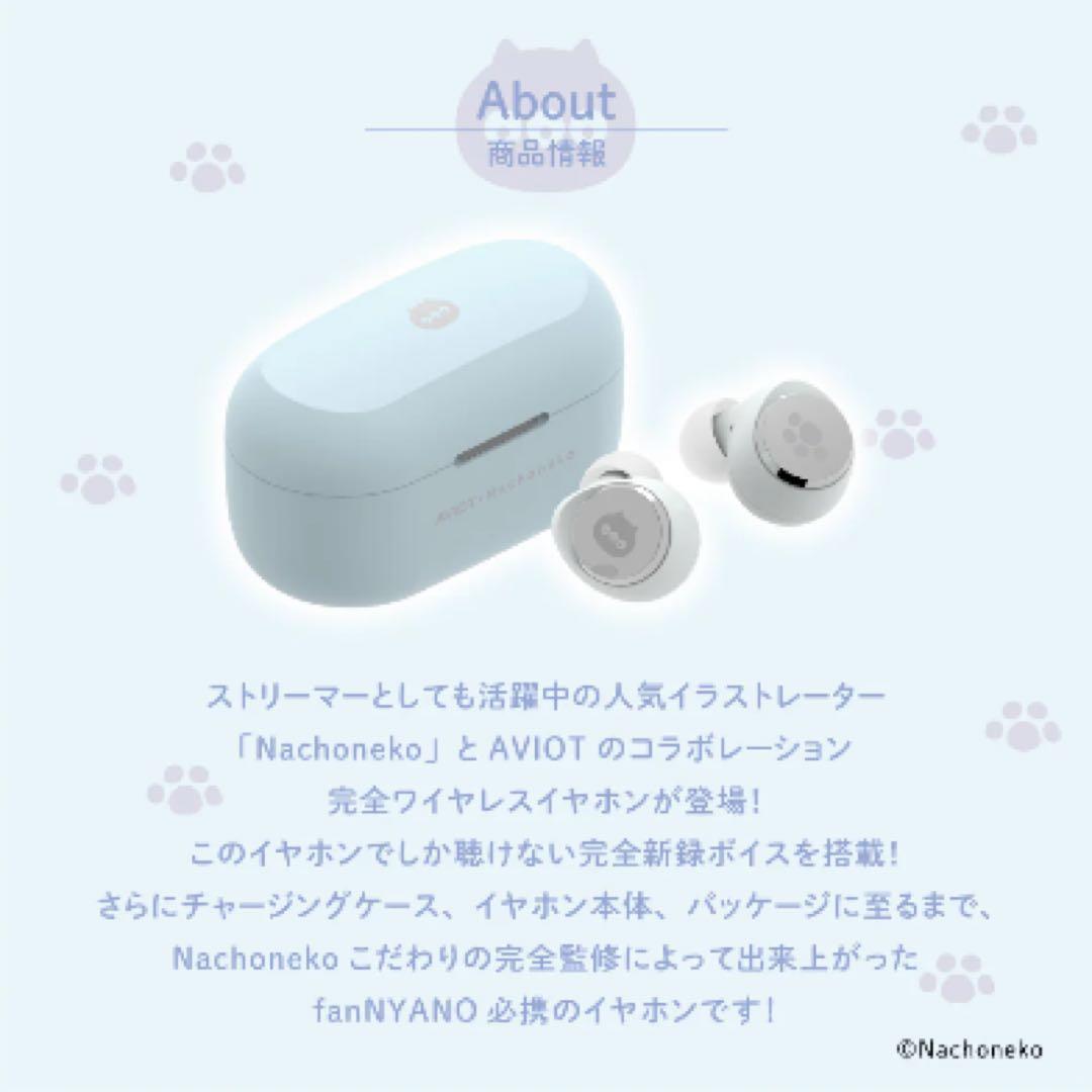 新品 未開封AVIOt Nachoneko ワイヤレスイヤホン 猫耳デザイン
