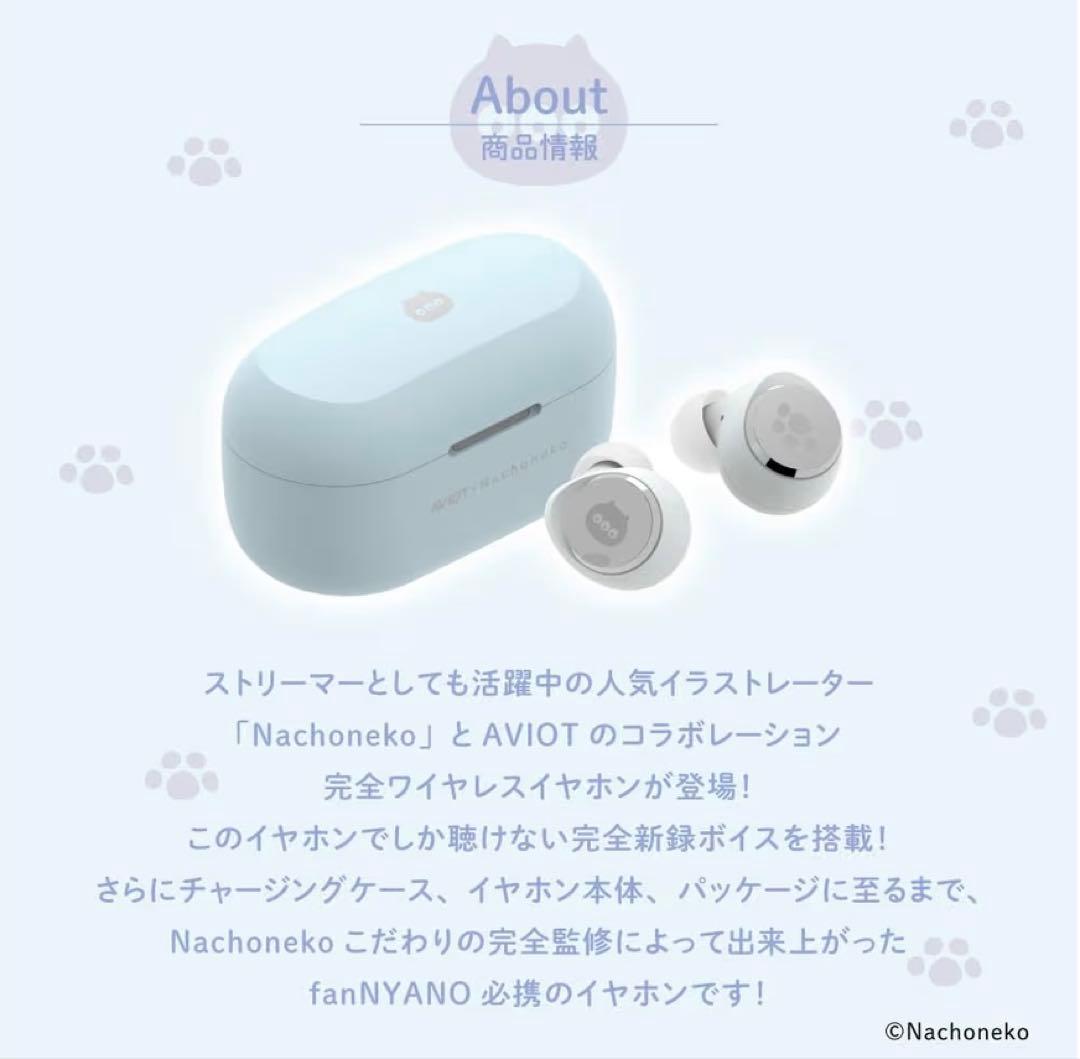 新品 未開封AVIOt Nachoneko ワイヤレスイヤホン 猫耳デザイン