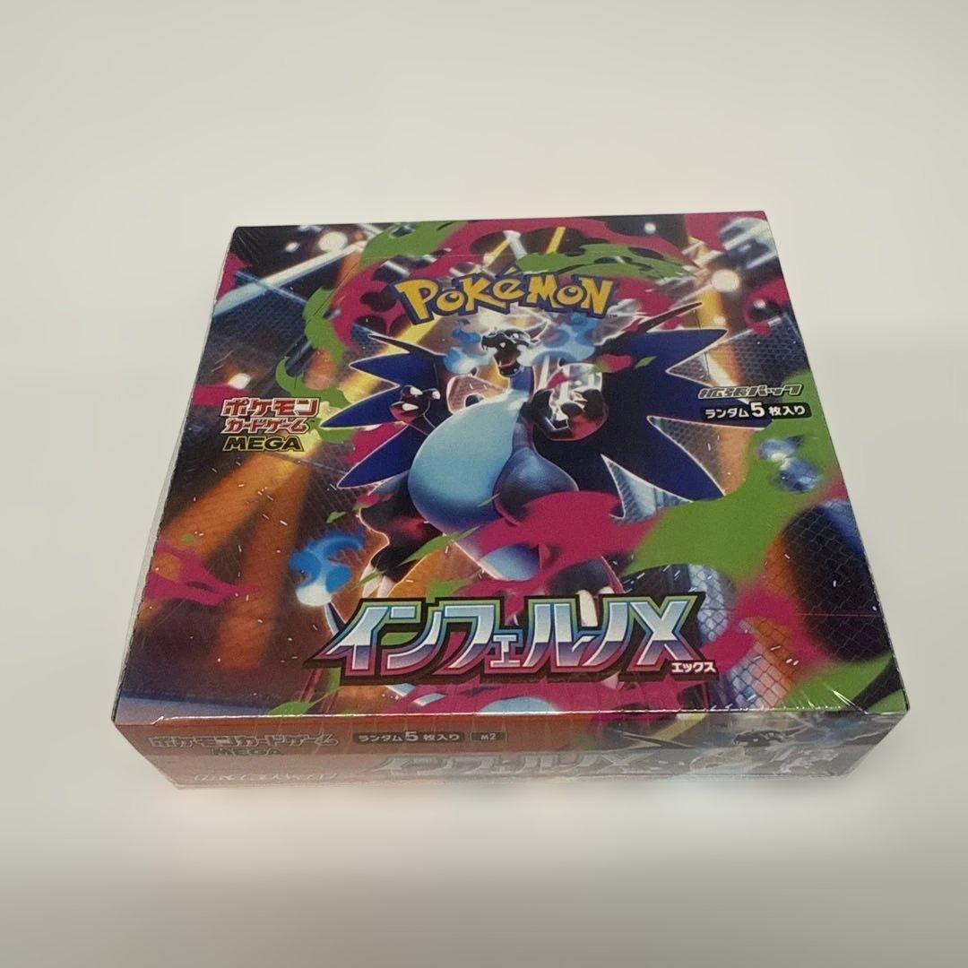 ポケモンカード インフェルノX シュリンク付きBOX