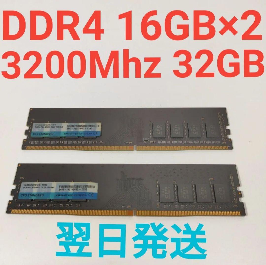 AA4065A DDR4 16GB×2 3200Mhz 32GB CFD PC4