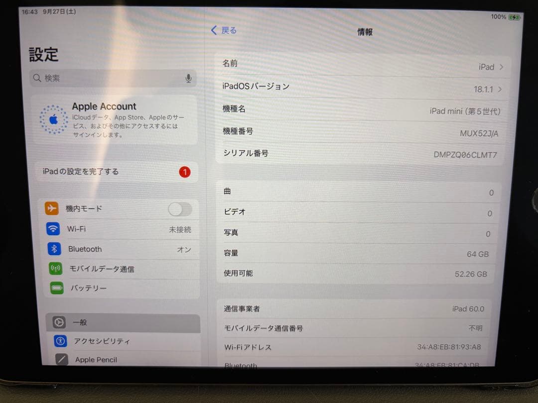 【セット売り】iPad mini 5セルラー64GB +Apple Pencil