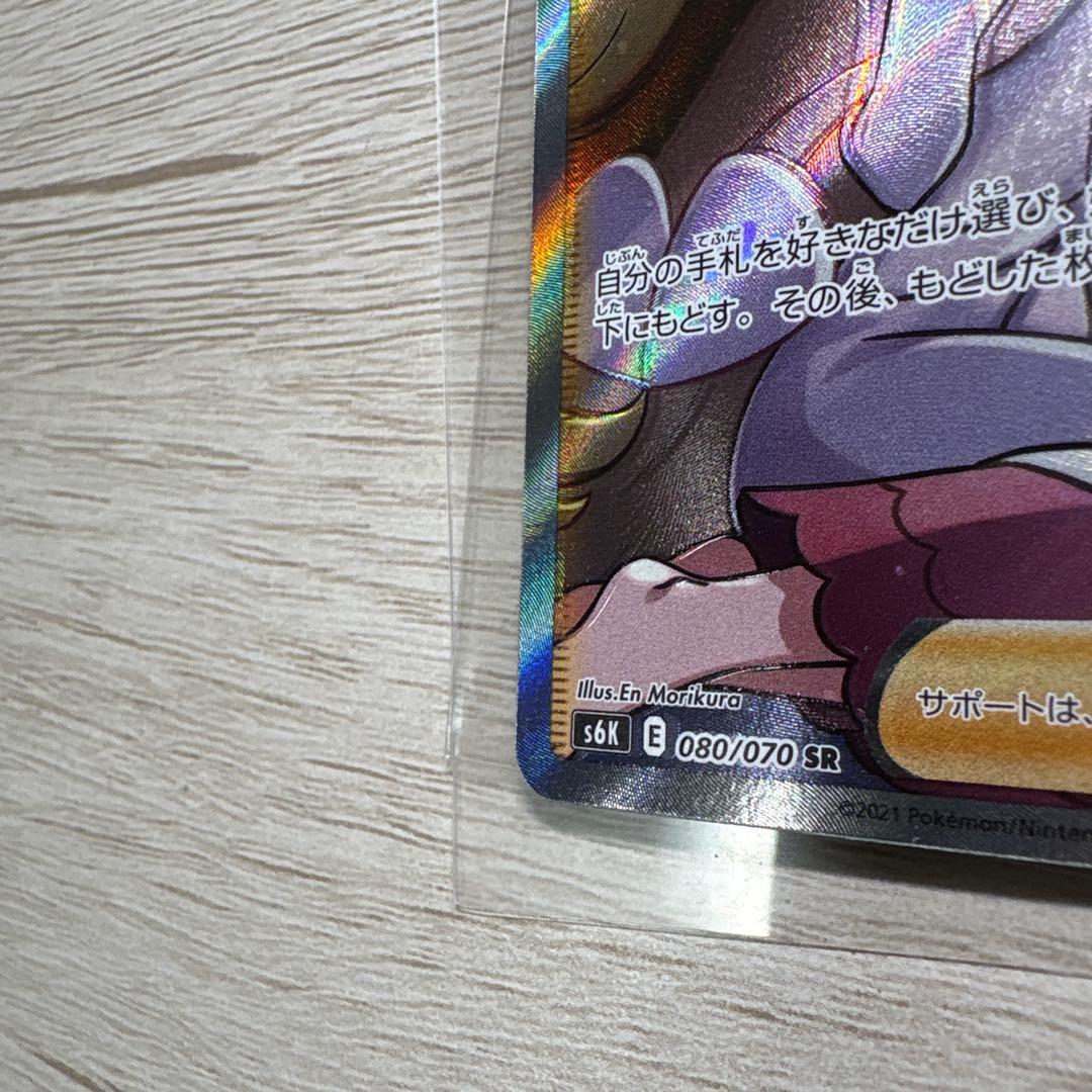 あ*り様 ポケモンカード　カトレアsr 大幅枠ズレ　魂抜け　エラー　極美品