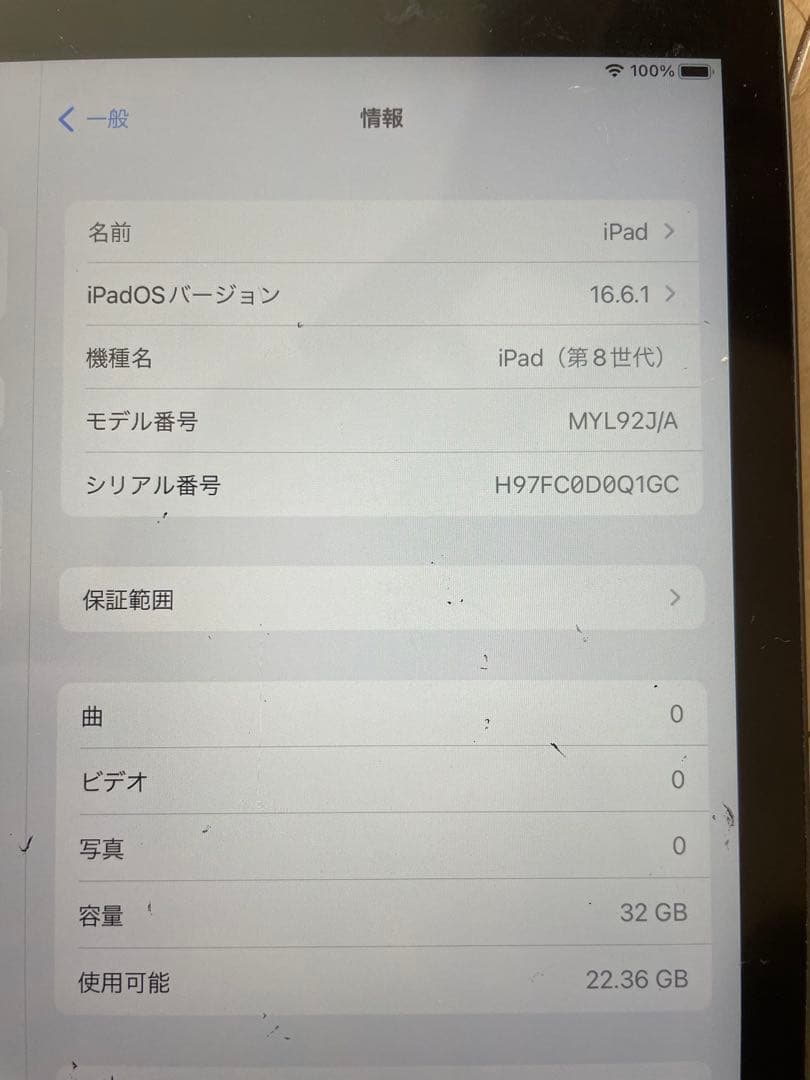 Apple iPad 第8世代　32GB Wi-Fiモデル　ブラック　充電器付き