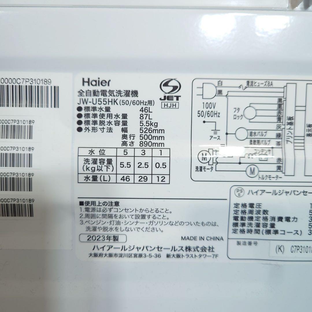 家電セット 生活家電 2点セット 冷蔵庫 洗濯機 1人暮し 高年式 L061