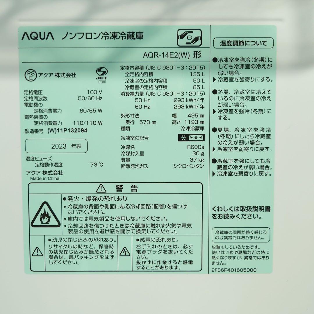 家電セット 生活家電 2点セット 冷蔵庫 洗濯機 1人暮し 高年式 L061