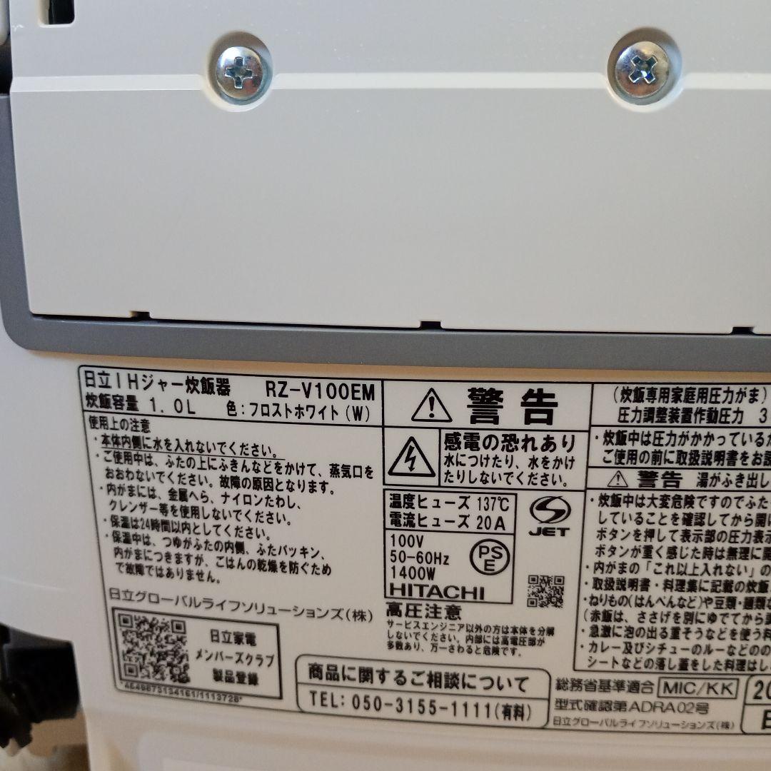 HITACHI RZ-V100EM 炊飯器 5.5合 日立