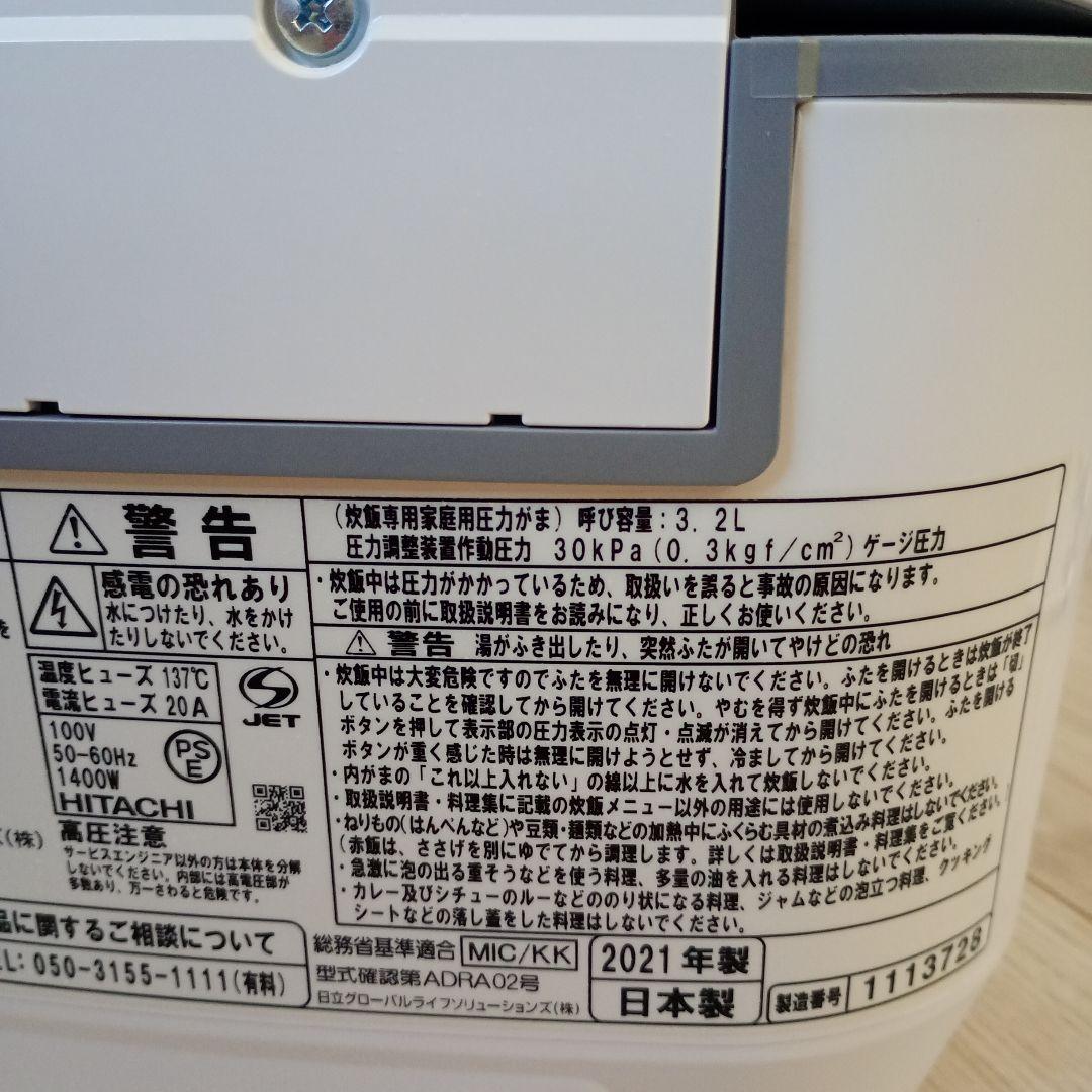 HITACHI RZ-V100EM 炊飯器 5.5合 日立
