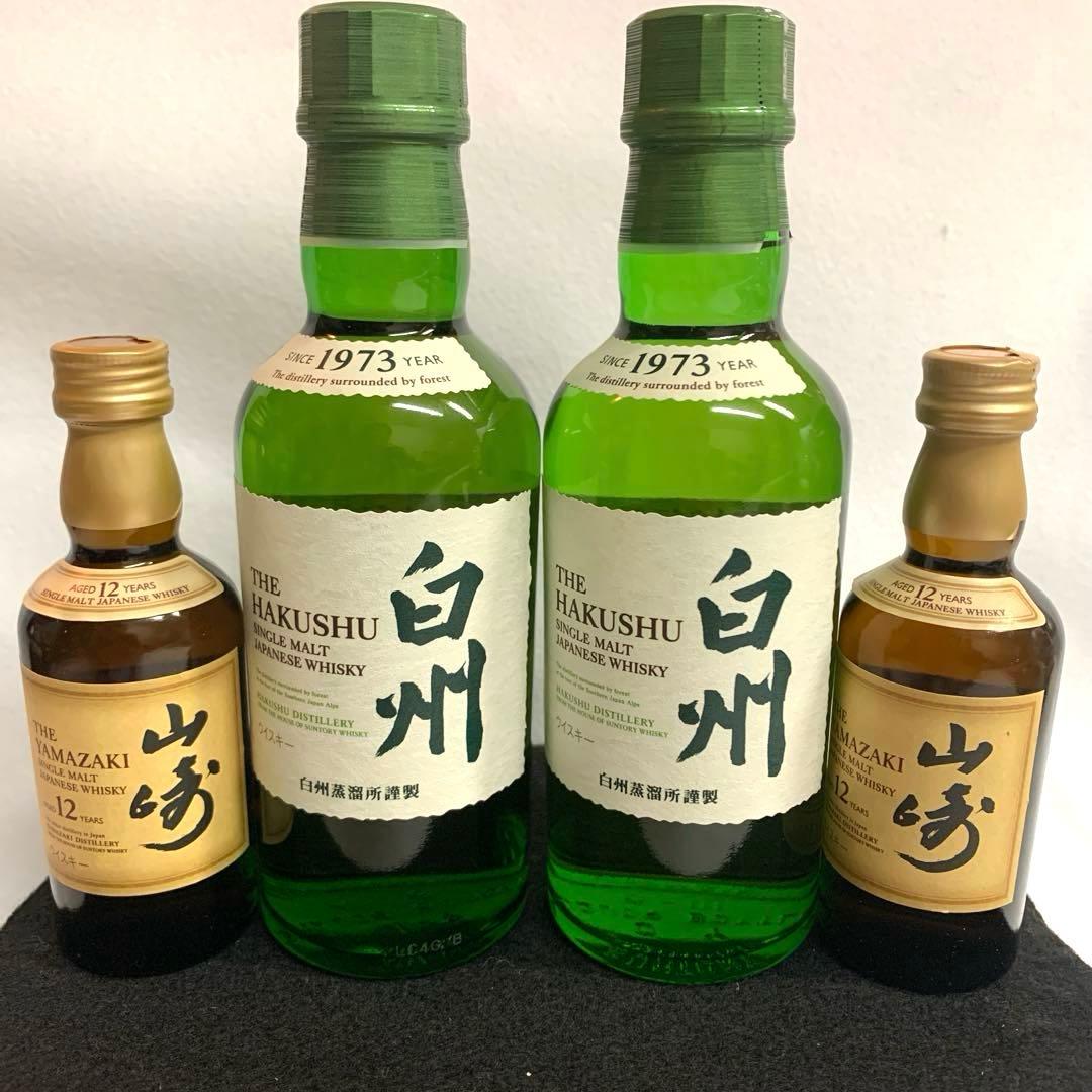 【新品未開封】サントリーウィスキー山崎50ml ×2本 白州180ml×2本