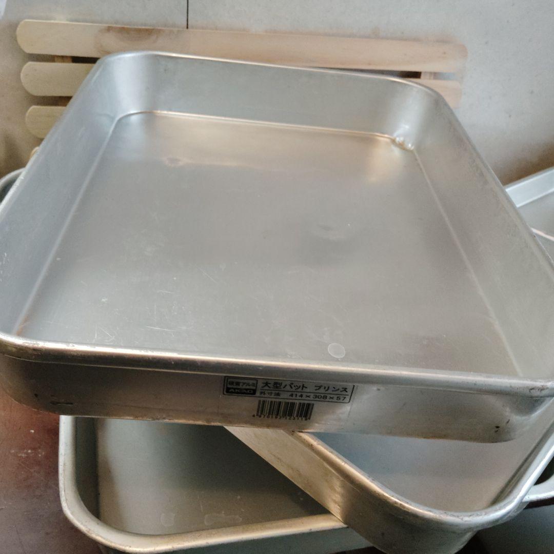 魚屋さん、肉屋さん必見！ 食品硬質アルミバット(蓋付き)+蓋２枚