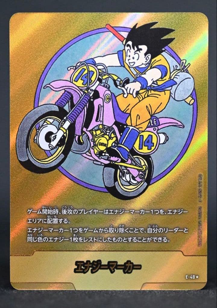 ドラゴンボール フュージョンワールド E-49★ 金エナジーマーカー