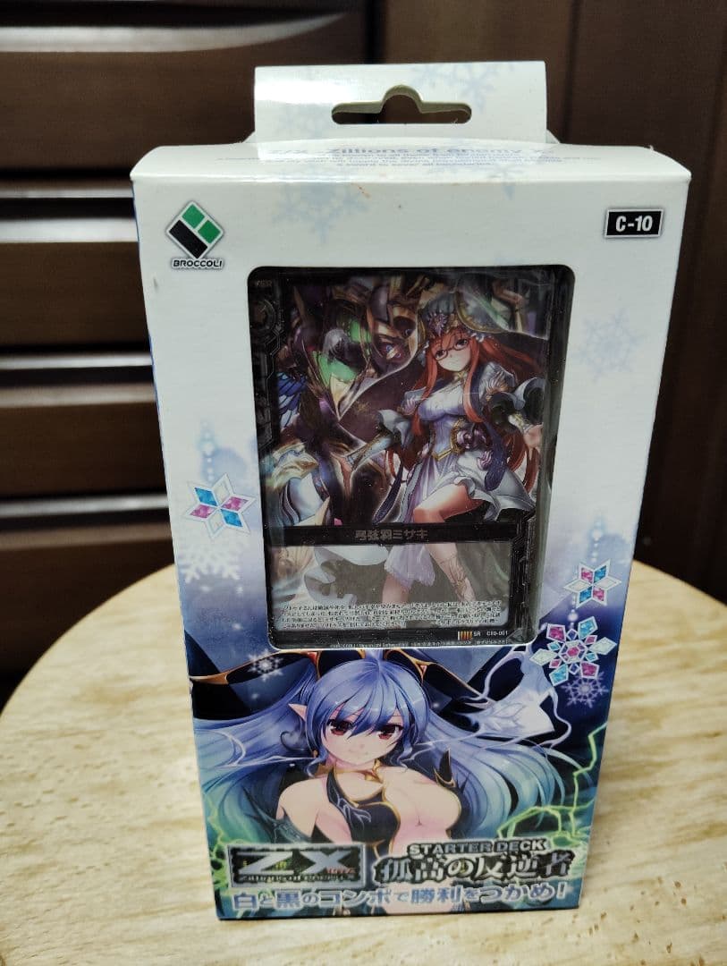 Z/X (ゼクス) C-10 未開封 孤高の反逆者