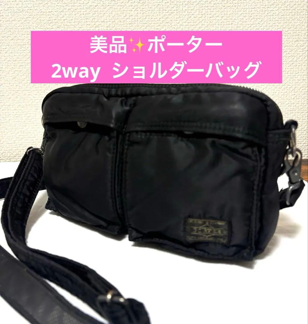 【美品】【2way】ポーター タンカー ミニ ショルダーバック ポーチ ブラック