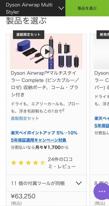 ダイソン dyson エアラップ コンプリート コーム・ブラシ付き
