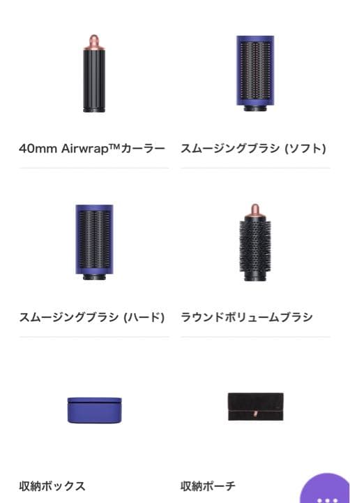 ダイソン dyson エアラップ コンプリート コーム・ブラシ付き
