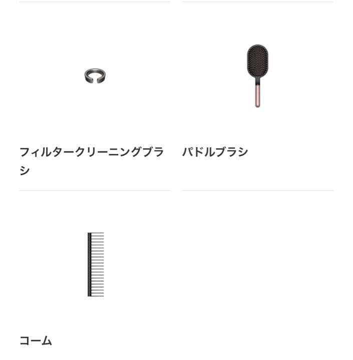 ダイソン dyson エアラップ コンプリート コーム・ブラシ付き