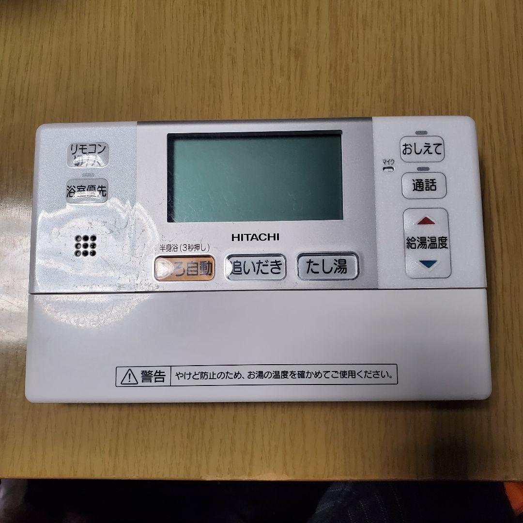 日立エコキュート浴室リモコン