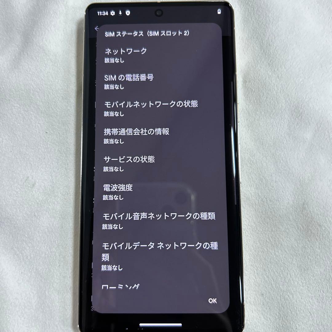 スマートフォン本体 Google Pixel 7 Pro GFE4J 128GB Hazel