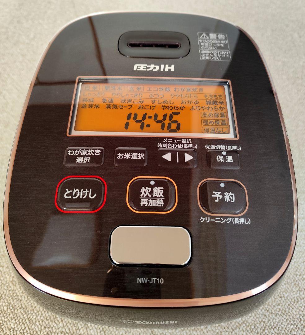 T*i様 象印炊飯器 圧力IH NW-JT10 極め羽釜 美品