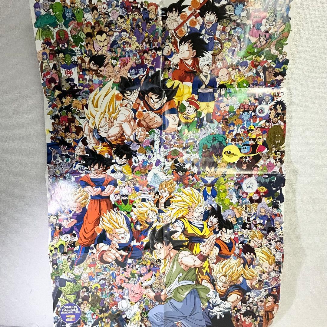 【希少】ドラゴンボール 大全集 1996年 ポスター 懸賞品