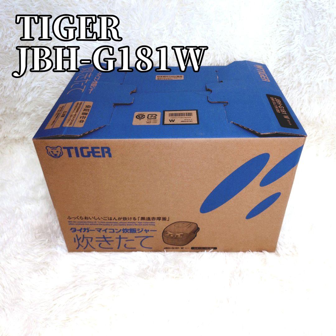 【新品】TIGERタイガー JBH-G181W 炊飯器 18L ホワイト　白