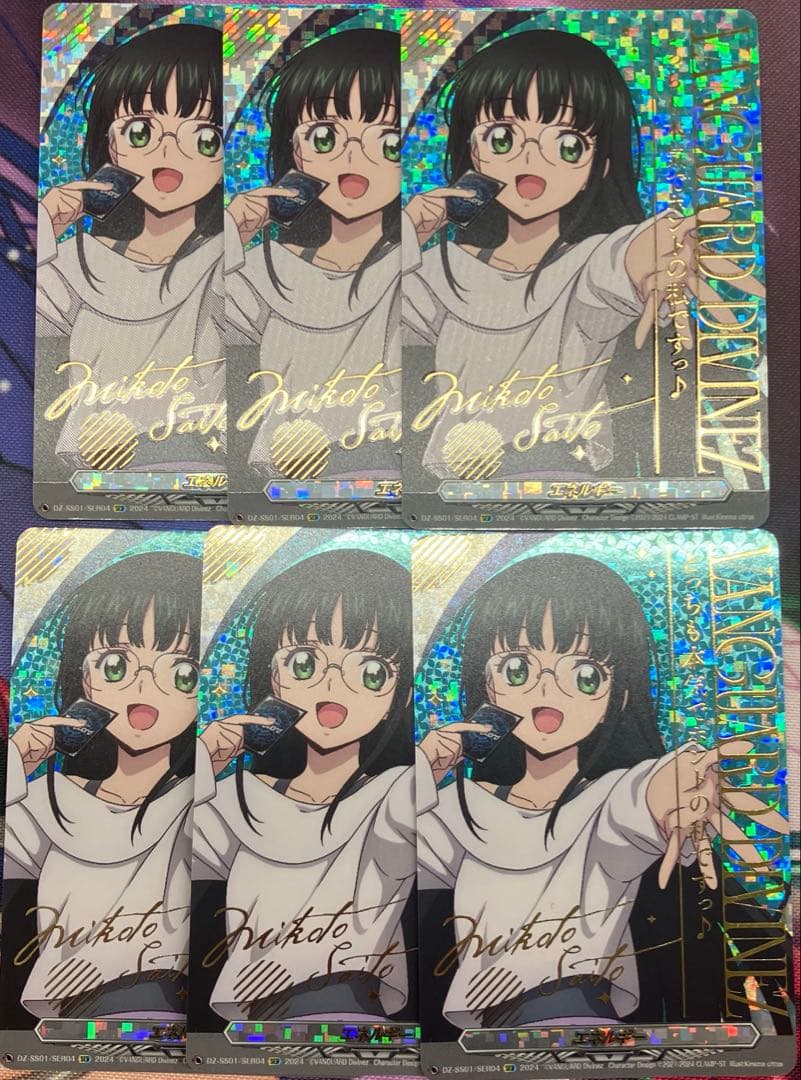 西塔ミコト　エネルギー　SER 6枚セット