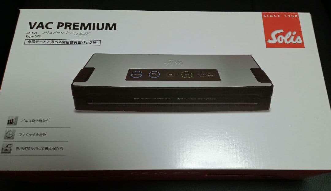 Solis VAC PREMIUM SK 574 真空パック器